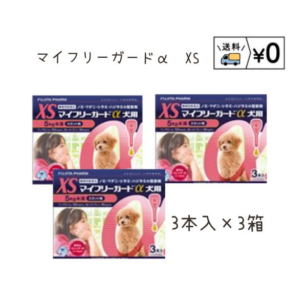 成分及び分量マイフリーガードα犬用本剤 1ｍL中フィプロニル………100.0mg(Ｓ)−メトプレン…90.0mg効能又は効果マイフリーガードα犬用犬：ノミ、マダニ、シラミ及びハジラミの駆除　　ノミ卵の孵化阻害及びノミ幼虫の変態阻害によるノミ...