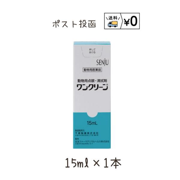 特性1本で点眼と清拭が可能である粘稠剤として潤い成分である精製ヒアルロン酸ナトリウム及びヒプロメロースを添加したpH及び浸透圧を涙液に近づけた容量はたっぷりの15mLで、マルチドーズ対応として、二次汚染防止のためクロルヘキシジングルコン酸塩...