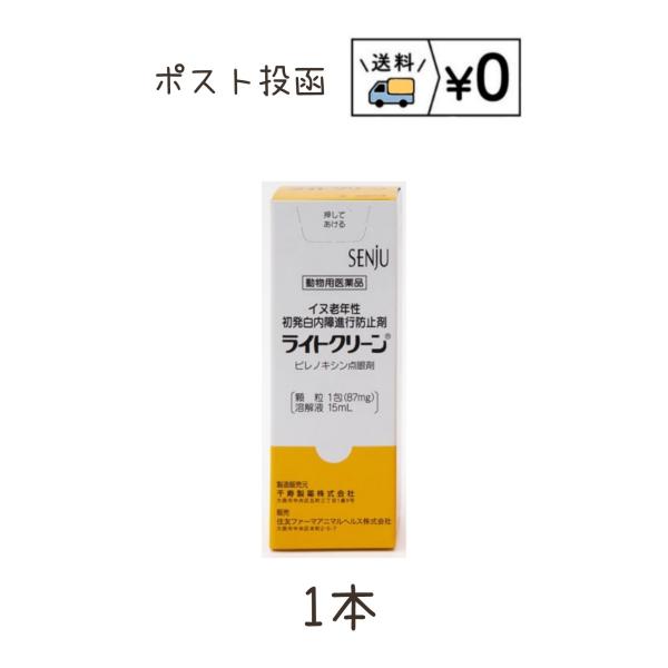 組成[ 顆粒 ] 1包（87mg）中ピレノキシン0.75mgを含有／添加物としてタウリン、ホウ砂及びホウ酸を含有[ 溶解液 ] 添加物としてホウ酸、イプシロン-アミノカプロン酸、パラオキシ安息香酸メチル、クロロブタノール、塩化カリウムを含有...