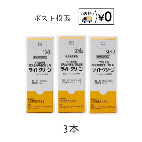 組成[ 顆粒 ] 1包（87mg）中ピレノキシン0.75mgを含有／添加物としてタウリン、ホウ砂及びホウ酸を含有[ 溶解液 ] 添加物としてホウ酸、イプシロン-アミノカプロン酸、パラオキシ安息香酸メチル、クロロブタノール、塩化カリウムを含有...