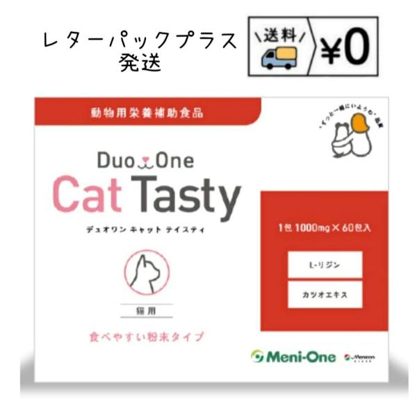60包ウェットフードとよく混ぜて与えてください。1日の給与量体重に関わりなく 1〜2包※詳細は、かかりつけの動物病院の先生にご相談ください。内容量60包入り（30〜60日分）　1包：1,000mg原材料粉末タイプ：L-リジン塩酸塩、ステアリ...