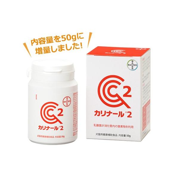 乳酸菌が消化管内の窒素物を利用します。配合は変わらず、内容量が50gに増量しました。中高齢期の犬・猫の健康補助食品です。特長カリナール2の成分は、善玉菌である乳酸菌と、その栄養源となり増殖を助ける物質が含まれています。善玉菌は増殖する時に窒...
