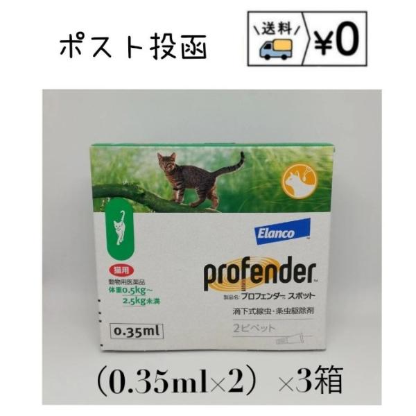 猫回虫、猫鉤虫、瓜実条虫、猫条虫及び多包条虫の駆除成分・分量 本品１mL中にエモデプシド21.43mgおよびプラジクアンテル85.75mgを含有用法・用量 体重1kg当たりエモデプシド3mg、プラジクアンテル12mgを基準量とした以下の投与...