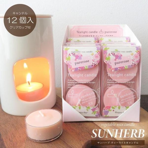 ■ 商品情報 ■花やハーブの心地よい香りで暮らしを楽しく彩るブランド「サンハーブ」シリーズからティーライトキャンドルが登場。心地よい空間づくりに最適なティーライトキャンドル。複数のゆらゆら揺らめく灯りで空間演出をしてみたり、ひかえめに抑えた...