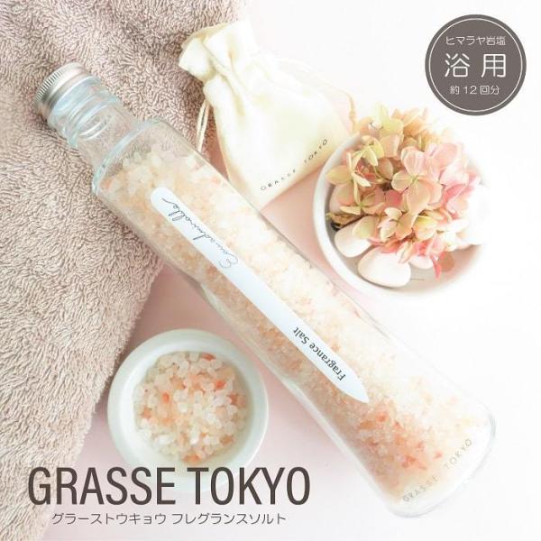 ■ 商品情報 ■南仏グラースから届いた香りを日本人にために調香したフレグランスブランド「GRASSE TOKYO」からフレグランスソルトが登場。本当に良いものって、実はとてもシンプル。余計なものを一切入れない。 それだけを徹底したら、大地の...