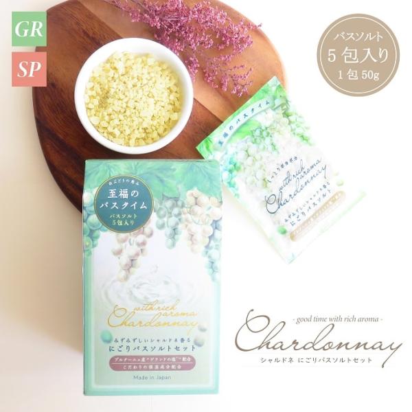 入浴剤　にごり湯　バスシャルム　スキンケアバス 入浴剤にごり湯バスシャルムスキンケアバス