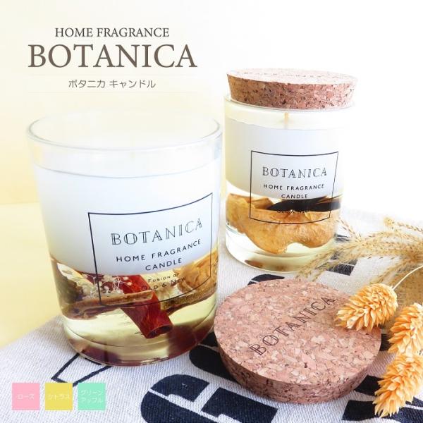 【45200円相当】BOTANICA ボタニカ　キャンドル 16個　新品未開封 wanold-shop_10000479