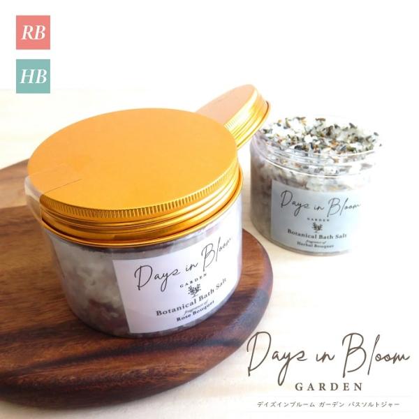 ■ 商品情報 ■太陽を浴びてフレッシュに力強く咲き香る花々とハーブをテーマに、五感を満たして自分をいたわるアロマケアシリーズからバスソルトが登場♪天然海塩をベースにドライフラワーやハーブをブレンドしたバスソルト。やさしいアロマとハーブがゆら...