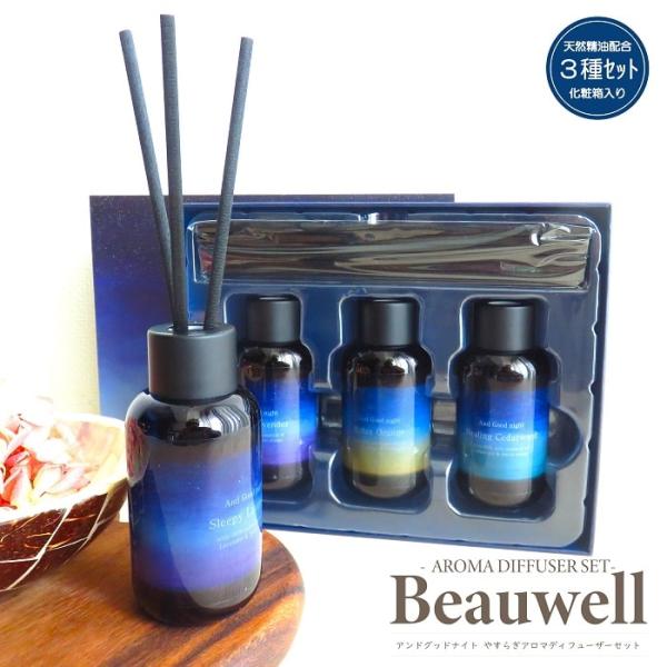 最終値下げ　ヤングリビング　アロマオイルとディフューザーセット アンドグッドナイト アロマディフューザー 通販 アロマオイル