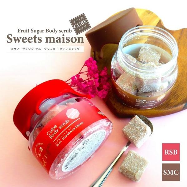 ■ 商品情報 ■Sweets maison Strawberry スウィーツメゾン ストロベリー＆チョコシリーズ。気温が下がり、季節が深まってきた冬にぴったりな、この冬限定のストロベリー＆チョコシリーズ。 身も心も凍るような寒い冬に恋しくな...