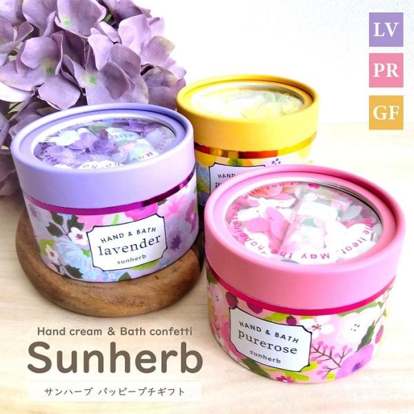 グローバルプロダクトプランニング バス用品 サンハーブ ハッピープチ