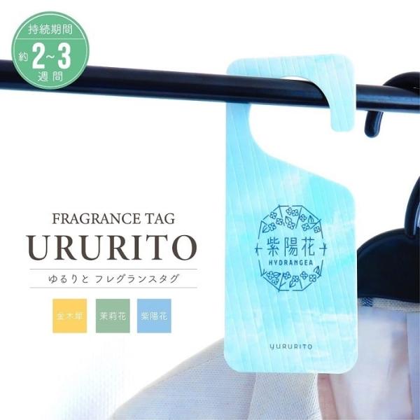 ■ 商品情報 ■めぐる季節と風情をあじわう、季節の花々の香りを込めたハンガータイプのエアフレッシュナー。クローゼットのバーやドアノブなど、お好みの場所に掛けて香りをお楽しみください。芳香期間の目安は約2〜3週間となっております。(※ご使用さ...