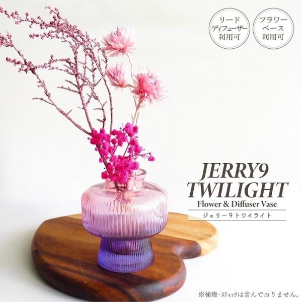 ■ 商品情報 ■自然界にある景色を切り取り夜空をイメージした神秘的なグラデーション、黄昏時の美しさを想わせるガラスベース。上下で移り変わる色調は同系色の花々と相性抜群。華やかで品のある雰囲気に仕上がります。青系統ではシックな雰囲気に、飾り付...