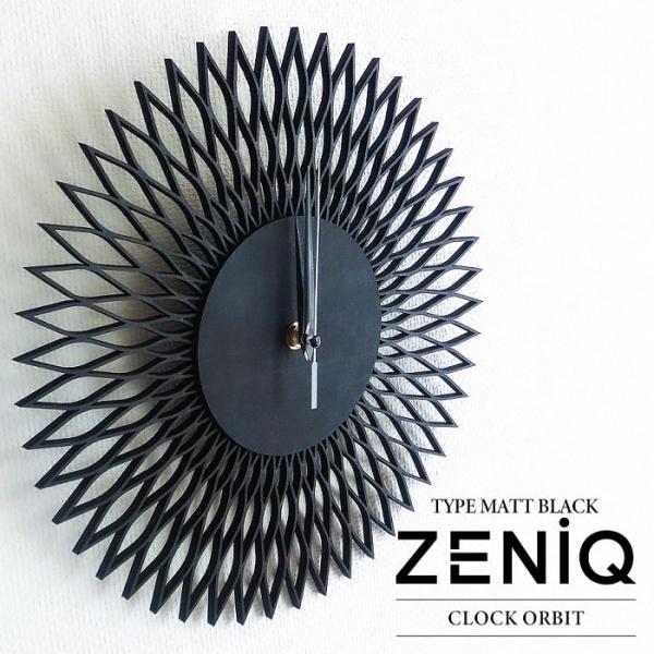 時計 掛け時計 ZENiQ ゼニック クロック オービット マットブラック
