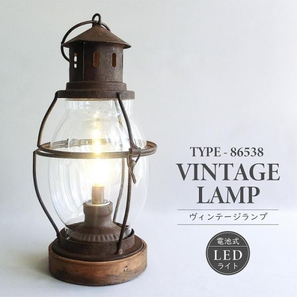 照明器具 インテリアライト LED ヴィンテージランプ TYPE86538 電池式 室内用 ランタン アンティーク レトロ クラシック インダストリアル 間接照明 インテリア