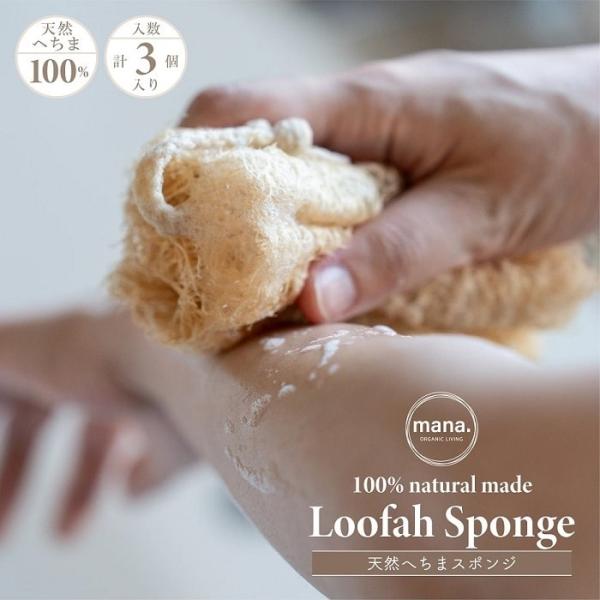 ■ 商品情報 ■食器洗いやお掃除、ボディケアなど水回りのマストアイテム！エコで使いやすい、切って使える万能「へちまスポンジ」。へちまの実の皮をむいて乾燥させて作った、100％天然素材のスポンジです。1.洗剤いらずでも汚れが落ちる乾燥時はゴワ...