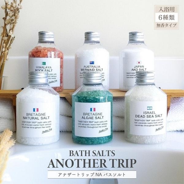 ■ 商品情報 ■「もう一つの旅」をコンセプトに、世界中から、大自然の恵みいっぱいのナチュラルなバスソルトを集めました。フランス、イスラエル、パキスタン、オーストラリア、日本…、バスルームで世界中を旅しているような気分に浸れるバスソルトです。...