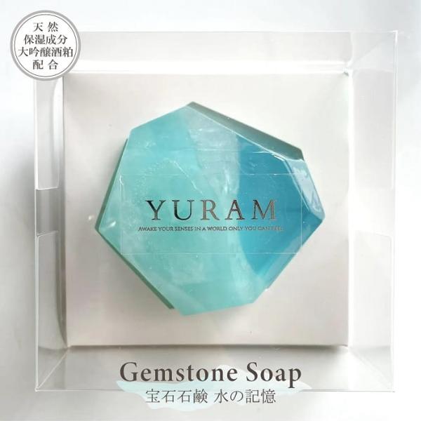 石けん YURAM 宝石石鹸 水の記憶 ガーデニアの香り 60g クリア箱 アクアマリン 大吟醸酒粕配合 アロマ ソープ  固形石鹸 ハンドケア いい香り かわいい ギフト