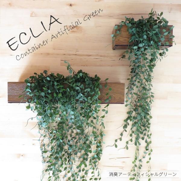 観葉植物 造花 エクリア コンテナ L 卓上 壁掛け両用 Ct触媒加工 消臭 カフェ風 Buyee Buyee Japanese Proxy Service Buy From Japan Bot Online