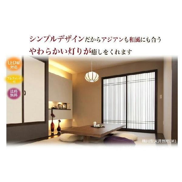 ペンダントライト 和室 照明 楕円m 和風 Led電球対応 Led 照明器具 和モダン 和 モダン シーリングライト 天井照明 和風照明 Buyee Buyee Japanese Proxy Service Buy From Japan Bot Online