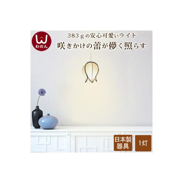 ペンダントライト アジアン つぼみ 和室 照明 Led電球対応 Led 和風 天井照明 シーリングライト ライト ランプ おしゃれ かわいい Buyee Buyee 提供一站式最全面最專業現地yahoo Japan拍賣代bid代拍代購服務 Bot Online