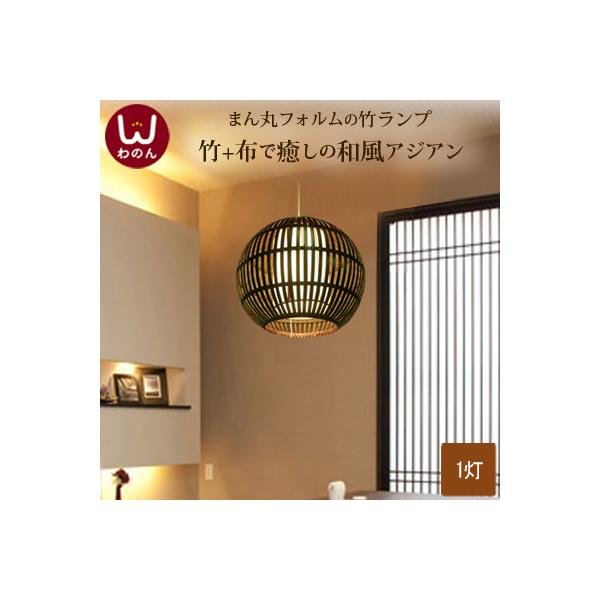 アジアン ペンダントライト 和風 照明 バンブー 丸 アジア 和室 和モダン 和 天井照明 ペンダント ライト 和風照明器具 和風ペンダントライト Buyee Buyee Japanese Proxy Service Buy From Japan Bot Online
