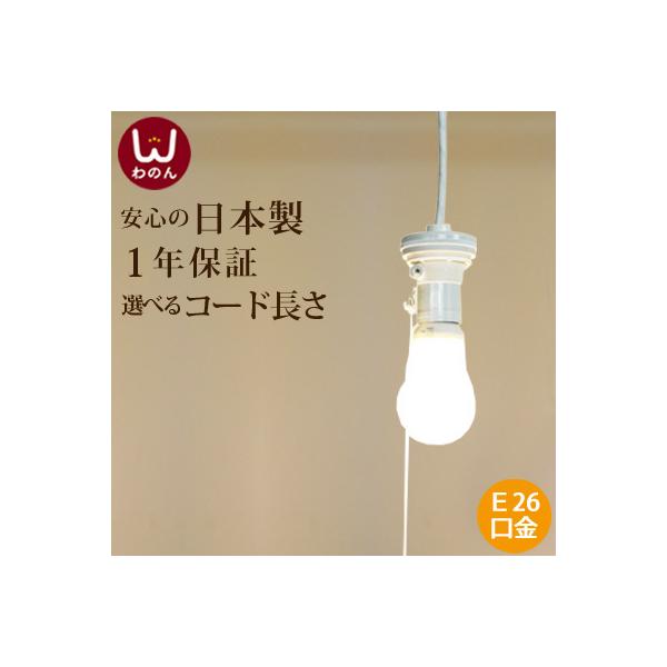 裸電球 ランプ 1灯式 ソケットホルダー 白 ペンダントライト Led レトロ ソケット 電気 電球 E26 Buyee 日本代购平台 产品购物网站大全 Buyee一站式代购 Bot Online