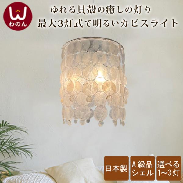 昭和レトロ 電傘 シェルランプ 貝殻 ヤマギワ ペンダントライト 喫茶店 カフェ 昭和レトロ 電傘 シェルランプ 貝殻 ヤマギワ ペンダントライト