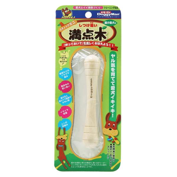 しつけ易い満点木　スティック　ミニヤル気を育てて愛犬イキイキ！「持っておいで」を楽しくおぼえよう！・天然のゴムの木を使用。・「家具などのイタズラ噛み」、「歯の生え変わりで歯茎がかゆい時」などの「こまった」にも役立ちます！・歯がよく引っかかる...