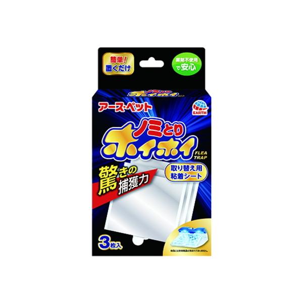 クーポン有) アース電子ノミとりホイホイ 取り替え用粘着シート 4994527706803 ALE