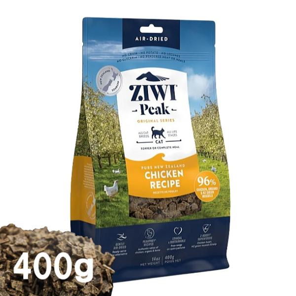 クーポン有) Ziwi 猫用 エアドライ チキン 400g ジウィピーク ドッグフード 9421016594849 AL0