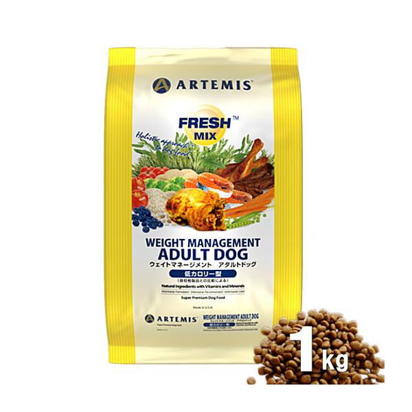 送料無(特) アーテミス 肥満犬 1kg ウェイトマネージメント アダルトドッグフード 安全 防腐剤不使用 無添加 0813369001942 ALE