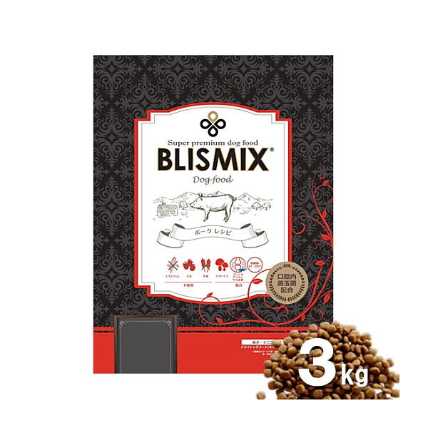 クーポン有) ブリスミックス 犬用 ポーク 小粒 3kg ドックフード KMT アーテミス 4589602260389 AS60