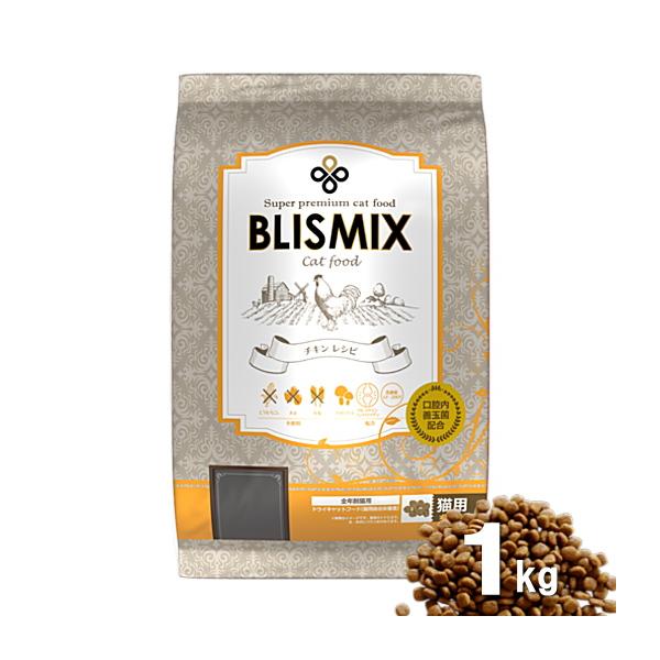 他サイト： クーポン有) ブリスミックス 猫用 チキン 1kg キャットフード ネコ 4589602260112 ALEの商品画像