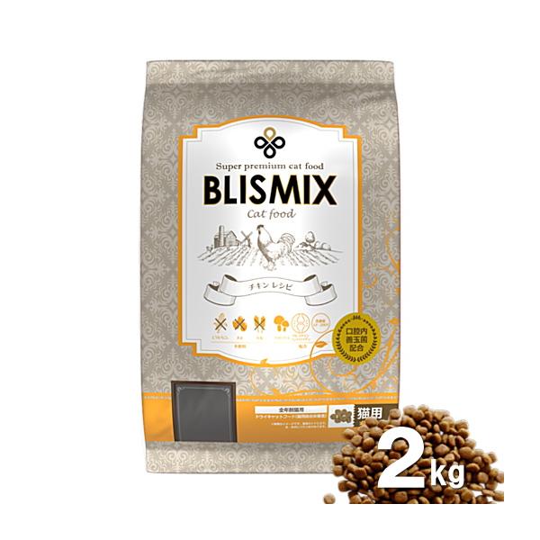 他サイト： クーポン有) ブリスミックス 猫用 チキン 2kg キャットフード ネコ 4589602260129 AS60の商品画像