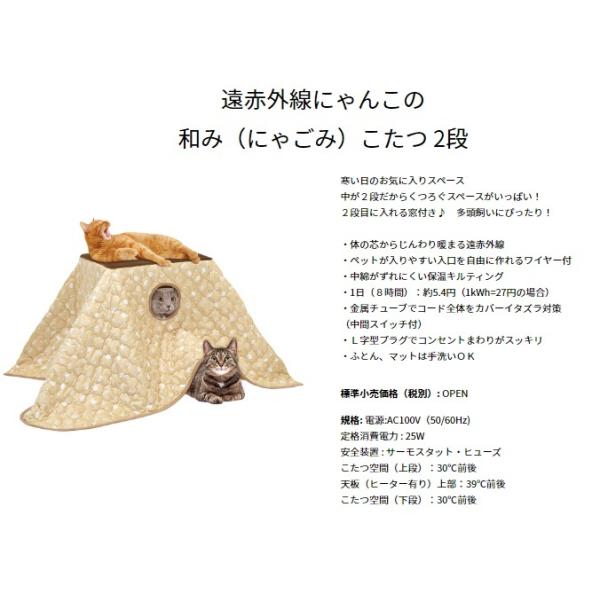 マルカン 遠赤外線にゃんこの和み こたつ2段 犬猫用 AS100 /【Buyee】 マルカン 遠赤外線にゃんこの和み こたつ2段 犬猫用 AS100 /【Buyee】