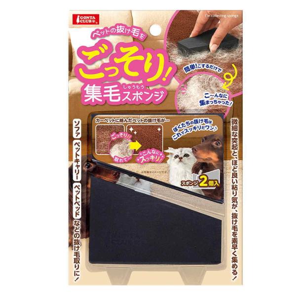 ごっそり集毛スポンジ・ソファやキャリー内部、ペットベッド等の布地についたペットの抜け毛を集めて、簡単に掃除できます。・電気や粘着シートを必要としないので、エコで経済的！・抜け毛を集めたい場所によって異なるサイズの面で便利に使えます。容量: ...