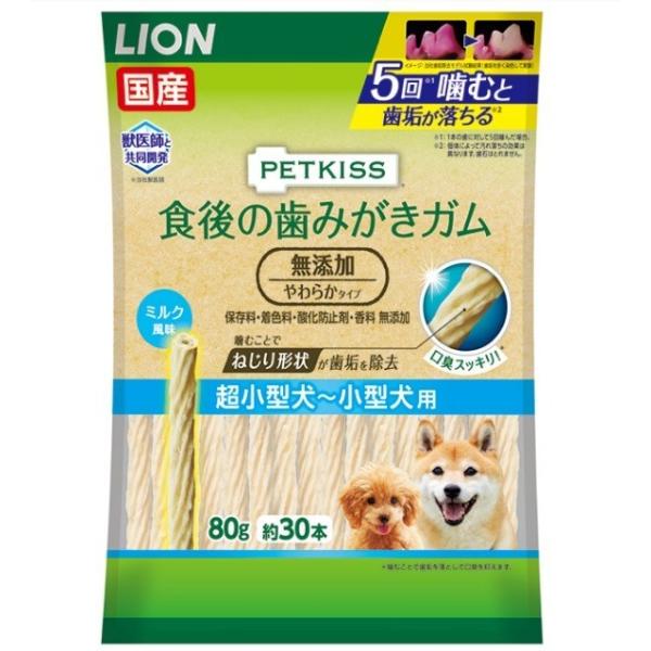 クーポン有) ライオン PETKISS 食後の歯みがきガム 無添加 やわらかタイプ 超小型犬用 80g 30本 4903351005860 AME