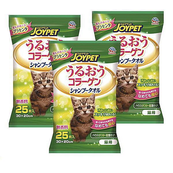 新品未使用!うるおうコラーゲン　 シャンプータオル　猫用　21個セット! ☆【今月のお買い得商品】ジョイペット うるおうコラーゲン