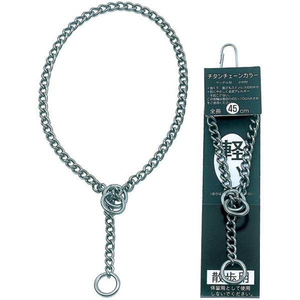 チタンマンテルチェーンカラー50 大型犬用 Am0 Ok Tmtk50 わんぱく Cat Dog フード 用品専門 通販 Yahoo ショッピング