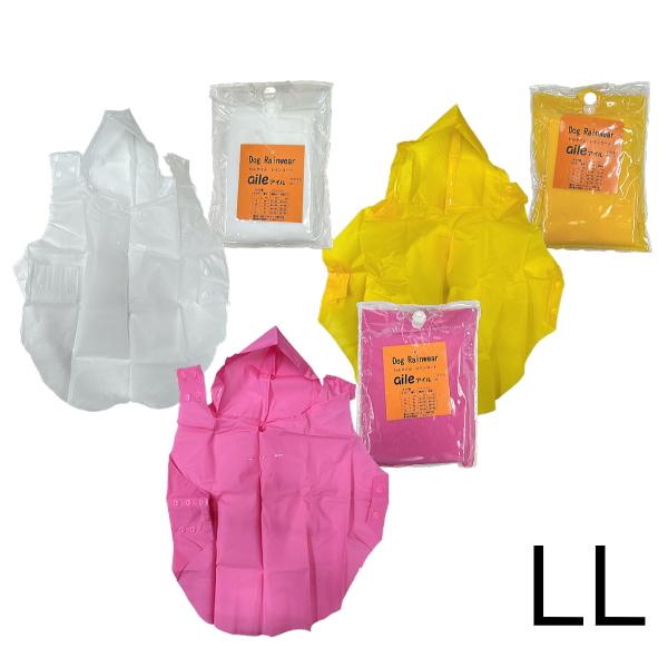 クーポン有) アイル ドッグ レインウェアー わんタイム レインコート LL 犬用 雨具 選べるカラー AM0