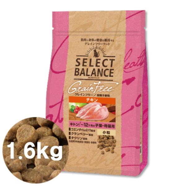 SELECT BALANCE クーポン有) 国産 キトン 仔猫 チキン 小粒 1.6kg