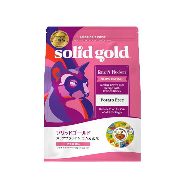 クーポン有) ソリッドゴールド カッツフラッケン 2kg ラム＆玄米 猫 キャットフード ネコ 4589602263038 AS60
