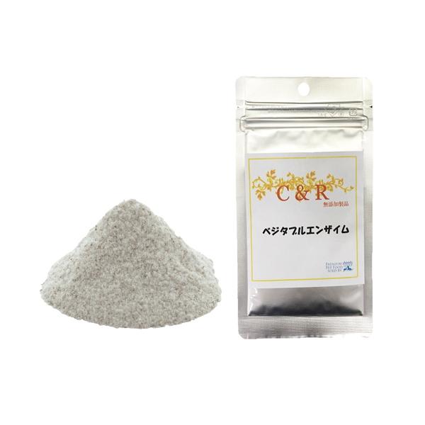 クーポン有) 天然消化酵素 C&R ベジタブルエンザイム（Ｓ） 26g サプリメント 4580375203207 AM0