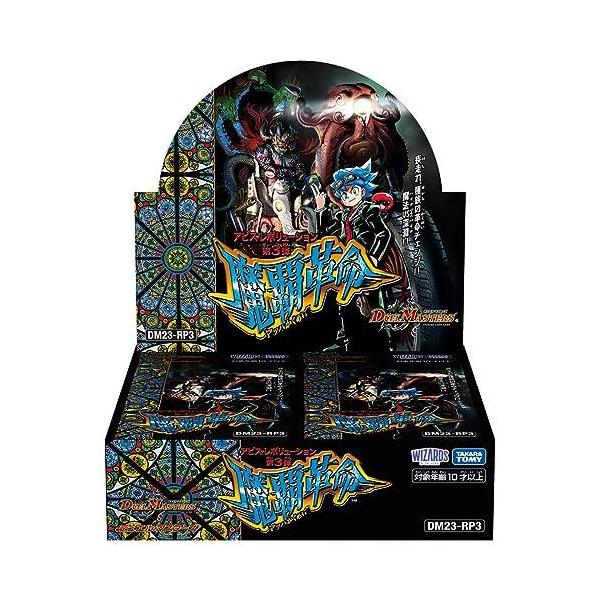 デュエル・マスターズ TCG DM23-RP3 アビス・レボリューション 第3弾 「魔覇革命」 DP-BOX　新品未開封シュリンク付き
