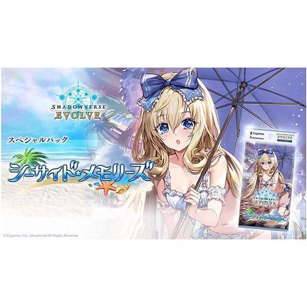 新品未開封　シャドウバース　Shadowverse EVOLVE スペシャルパック シーサイド・メモリーズ　BOX