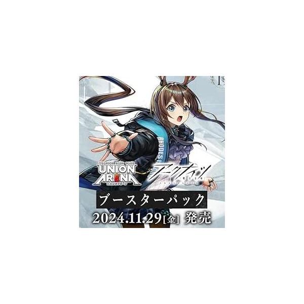 【未開封カートン】UNION ARENA ユニオンアリーナ ブースターパック アークナイツ　16BOX入り