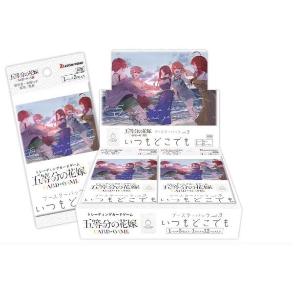 【新品】五等分の花嫁 カードゲーム ブースターパック vol.3 「いつもどこでも」BOX