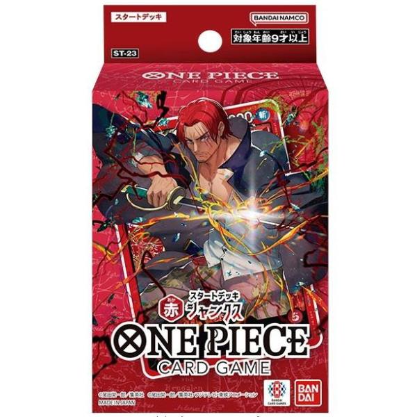 ワンピース　スタートデッキ　新品未使用　5セット　box パック　シャンクス wanpush_20250628550