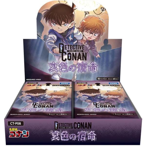 【新品】名探偵コナン TCG CT-P08 Case-Booster 08 哀色の宿命 BOX